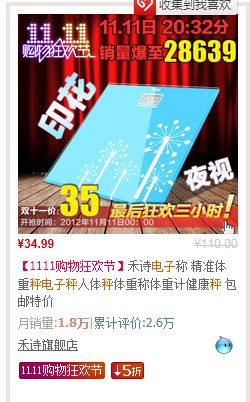 上海电子秤