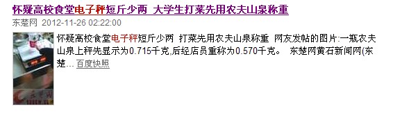 电子称